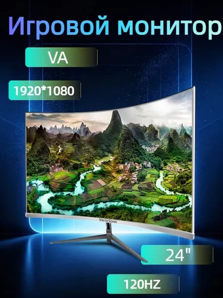 VecorSonic 24" Монитор разрешение 1920*1080,частота обновления 120 Гц,Безрамочный изогнутый экран (3C24 1K 120HZ QB-mv30), VA, 1920x1080 Full HD, 120 Гц, Изогнутый экран, белый