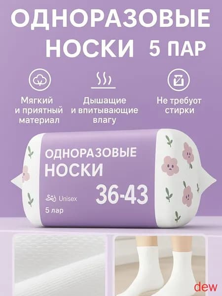 Носки женские, мужские, 5 пар