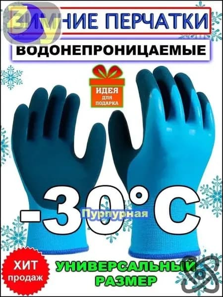 Перчатки для рыбалки