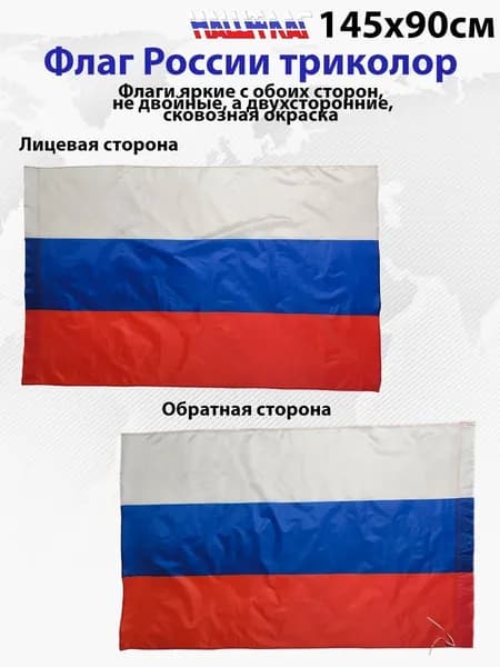 Флаг