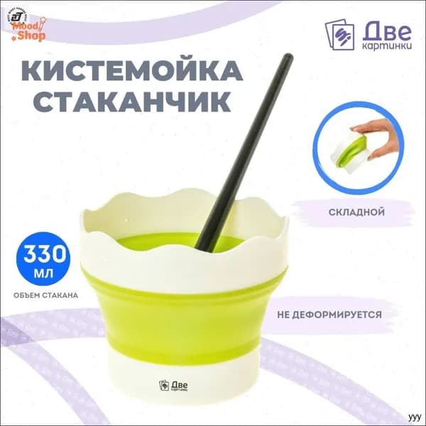 Стакан для рисования 150 мл, 1 шт.