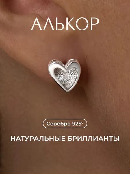АЛЬКОР Серьги Пусеты из родированного серебра c бриллиантами