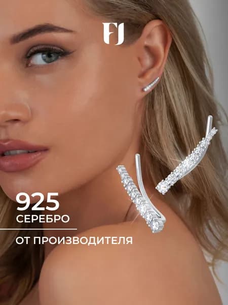F-Jewelry Серьги каффы серебро 925 с фианитами