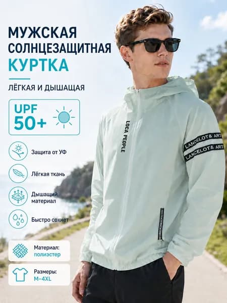 Куртка