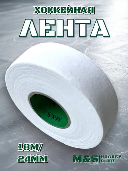 Лента для клюшек