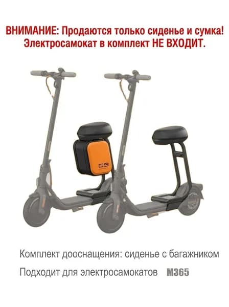 neosight Электросамокат Neo-Seat-xiaomi M365, черный матовый