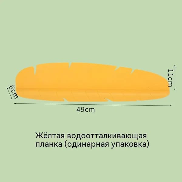 Силиконовый бордюр-ограничитель для раковины,1 шт