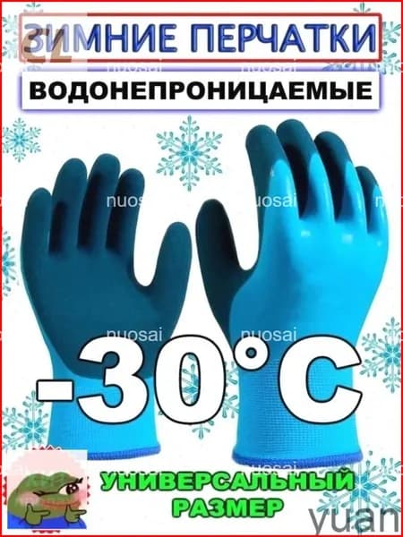 Перчатки для рыбалки