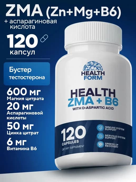 ZMA бустер тестостерона для мужчин