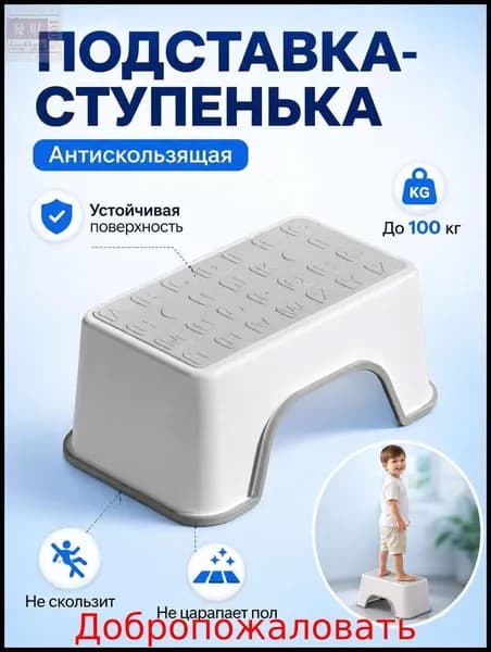 Подставка под ноги, 30х18.5х13 см