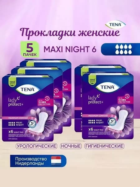 Ночные урологические прокладки Tena Lady Maxi Night, 6 шт 5 упаковкок