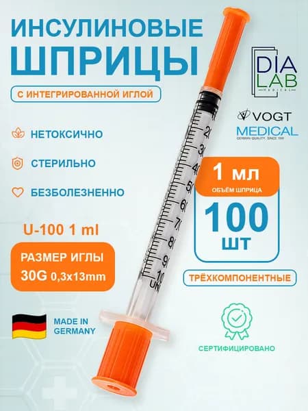 Шприц инсулиновый 1 мл 100 шт 30G (0,3х13 мм) U-100 VOGT Medical