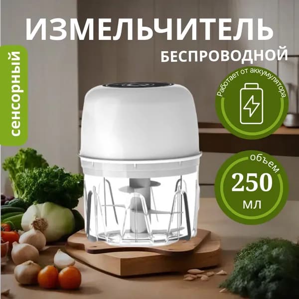 блендер объем, белый