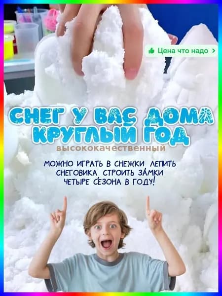 Кинетический песок для творчества, белый кварцевый песок, 900г, набор для лепки, игрушка для детей от 3 лет