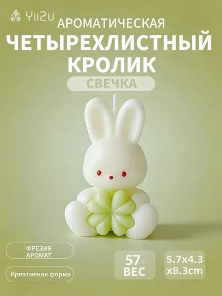 Свеча ароматическая "Фрезия" 8.3 см х 5.7 см 1 шт