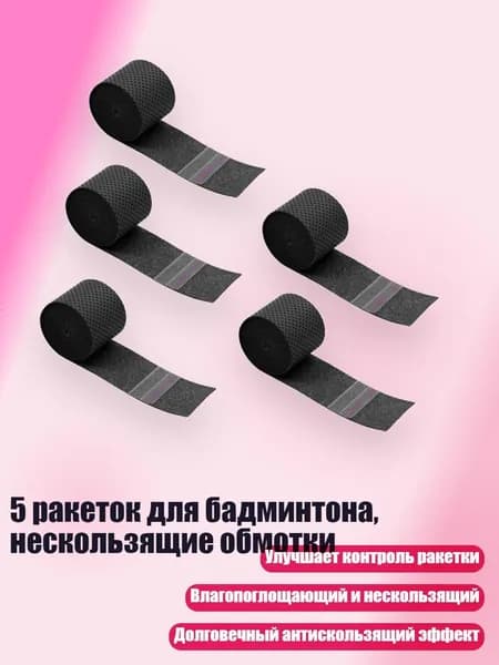 Аксессуары для стрел