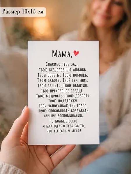 Открытка с днем рождения маме