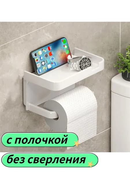 Диспенсер для туалетной бумаги "Держатели"