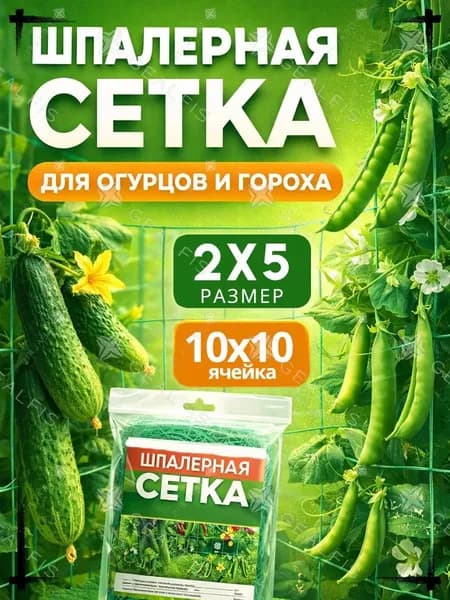 ЧЗМ Опора для растений,200см