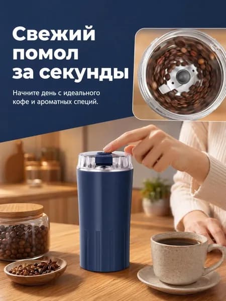 Электрический мини измельчитель 300Вт