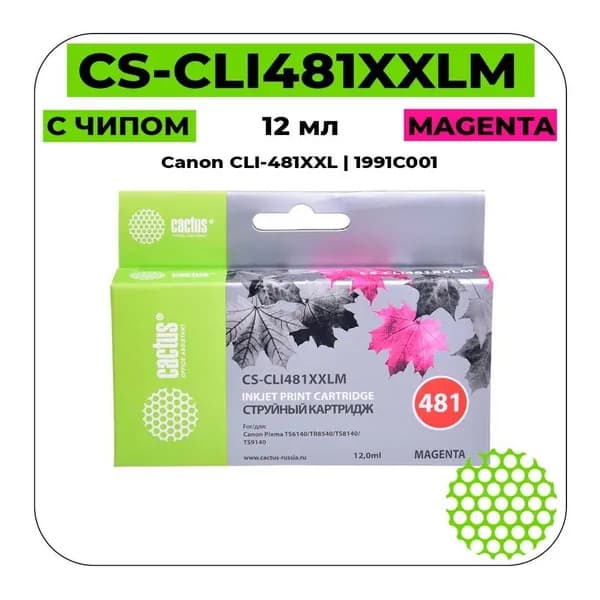 Cactus CLI-481XXL - 1991C001 Картридж струйный пурпурный 12 мл