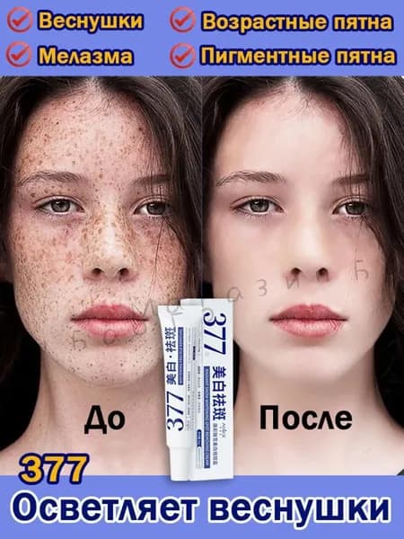 Крем для ухода за кожей