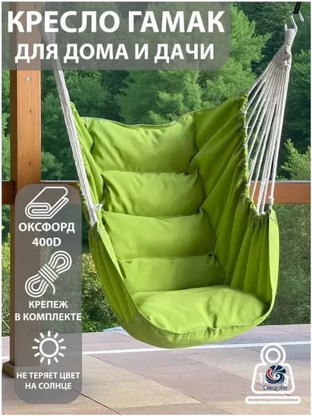 Садовые качели 130х100х130см