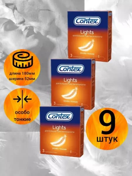 Презервативы Contex "Light" особо тонкие, 3шт, 3уп.