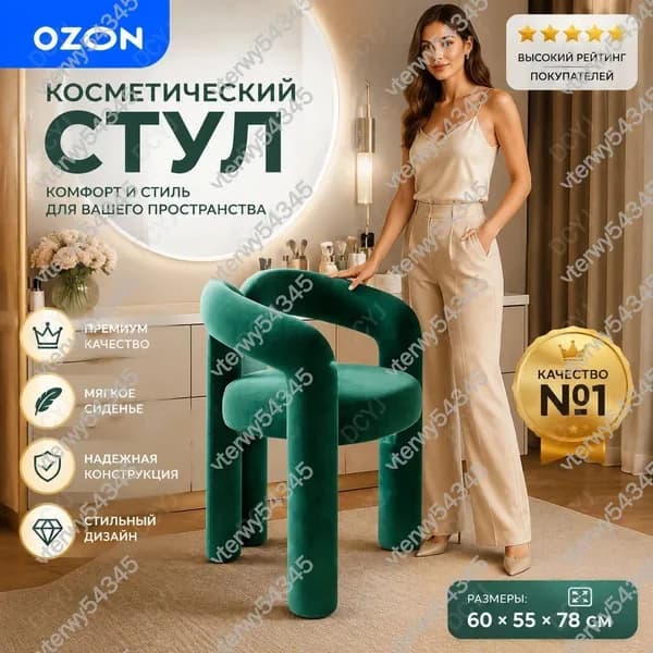 Кресло , 1 шт., 60х55х78 см