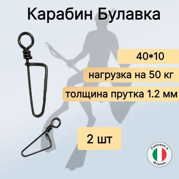 Narwhal Аксессуары для подводных ружей