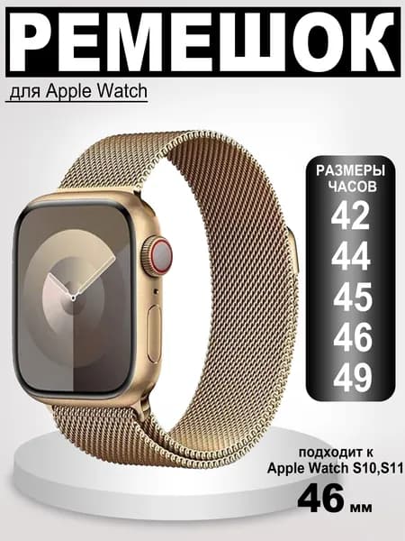 Металлический ремешок для apple watch 44mm 42mm 45mm 46mm 49mm(ultra) ,браслет для смарт-часов