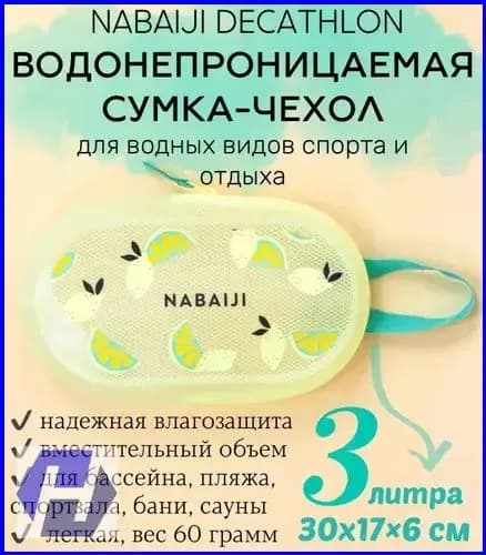 Сумка спортивная