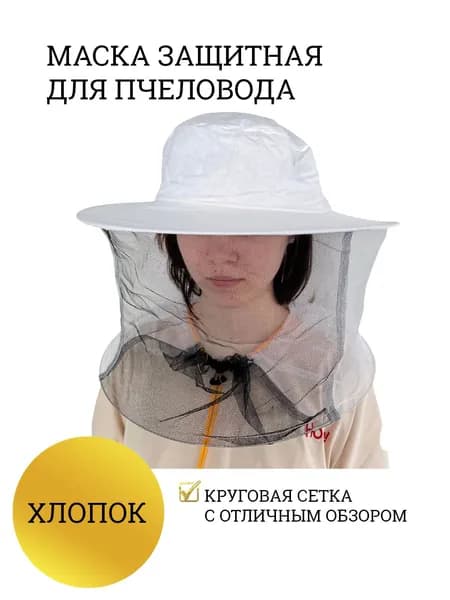 Пчеловодный инвентарь