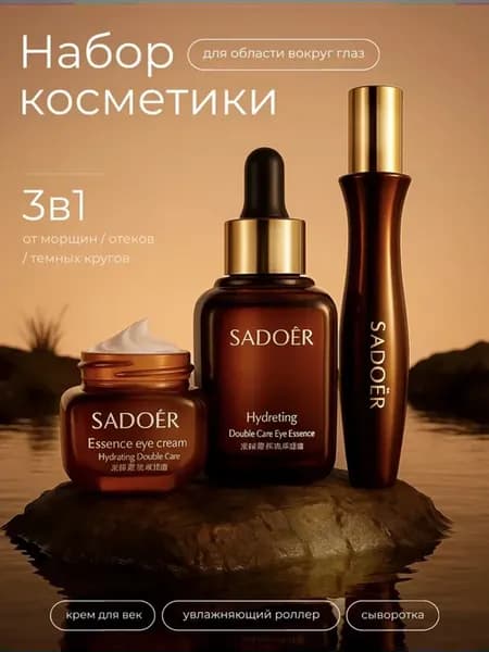 Подарочный набор косметики для женщин 3 в 1