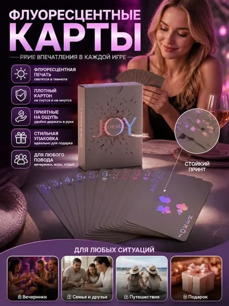Неоновые игральные карты для бара, клуба и домашних игр