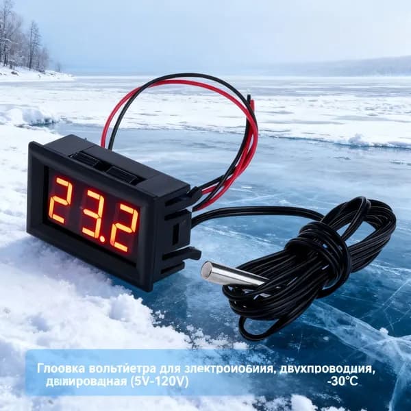 Электронный автомобильный термометр постоянного тока для измерения температуры, универсальный светодиодный цифровой дисплей, с выносным датчиком 1 метр, зеленый