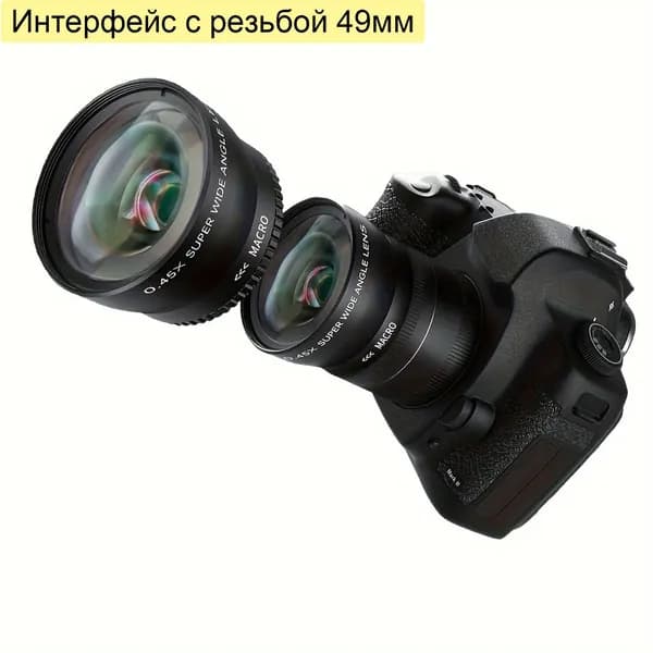 Объектив