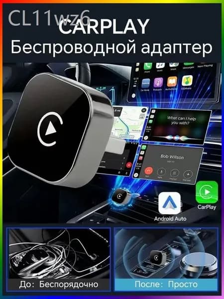 Устройство головное