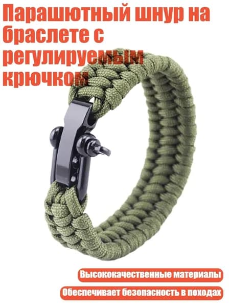 Спортивный канат