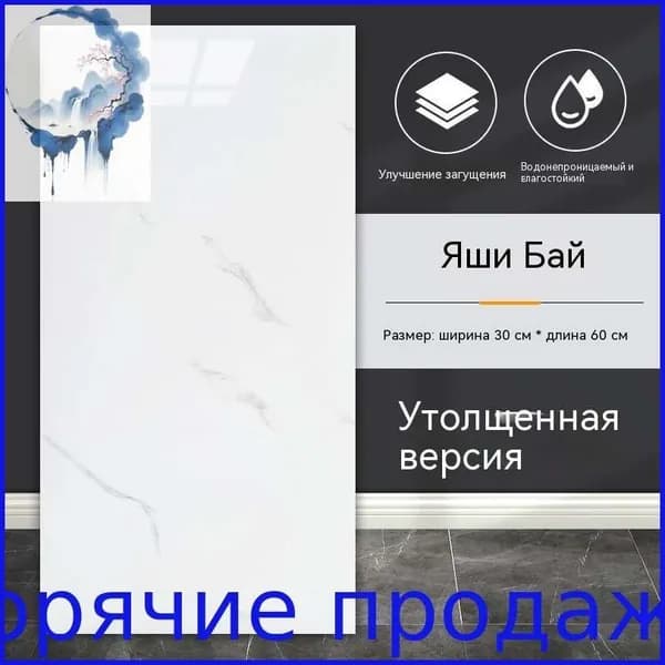 60х30 см плитка самоклеящаяся глянцевая ПВХ панели для стен декор для дома на кухню, в ванную, гостиную, коридор