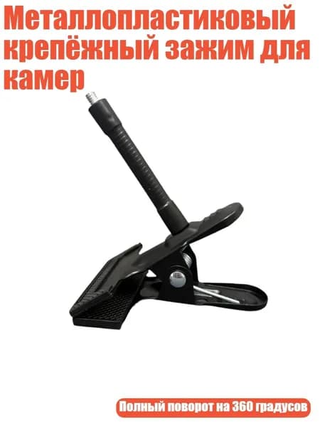 Держатель фотофона, разноцветный