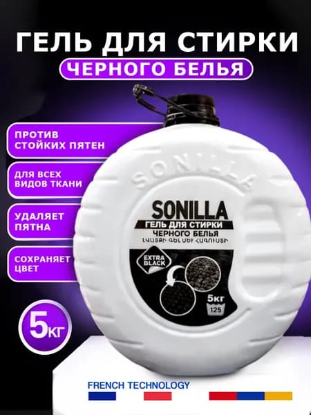 Гель для стирки черного белья 5 кг