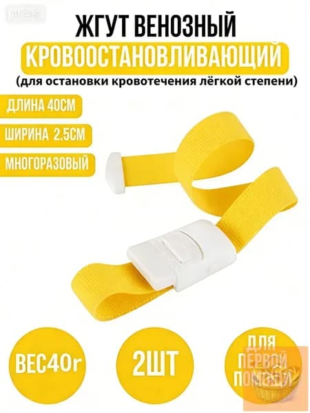 Походная аптечка