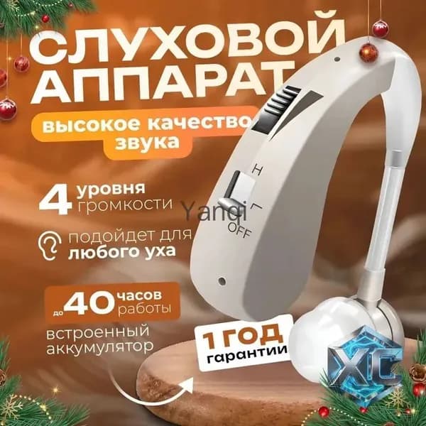 Цифровой слуховой аппарат внутриушной с зарядным устройством для пожилых людей и взрослых