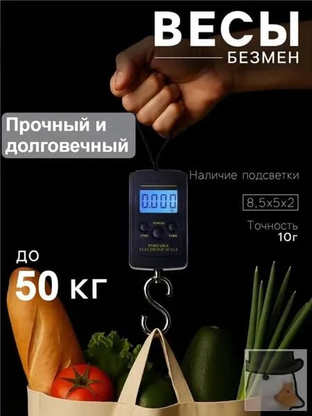 Электронные весы безмен, ручные карманные весы, для кухни, рыболовные, для багажа / дорожные, цифровые, портативные подвесные с крючком, кантер до 50 кг