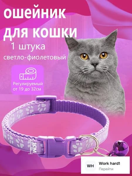 Ошейник для кошек,Ошейник-колокольчик для домашних животных
