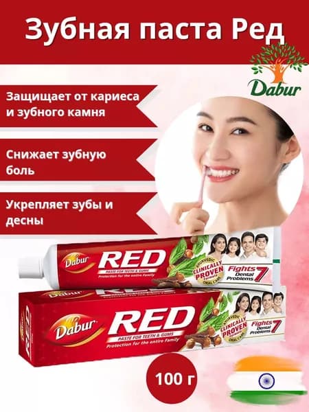 Аюрведическая зубная паста Ред (производства Индия), 100г