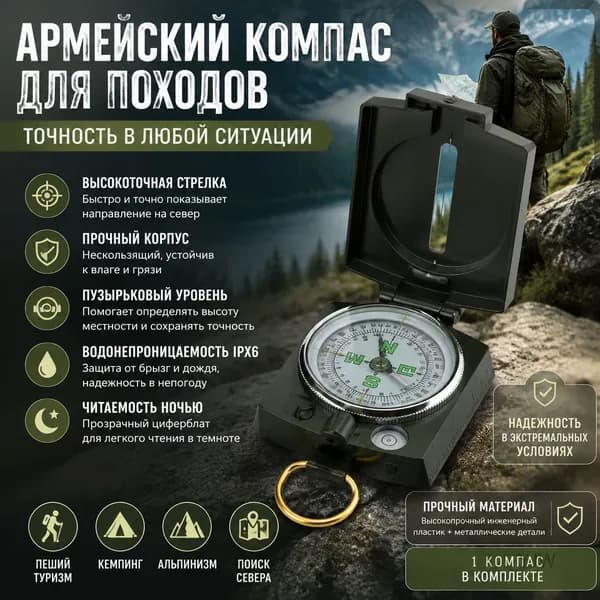 Военно-зеленый уличный компас, многофункциональный пеший туризм, кемпинг, поиск севера