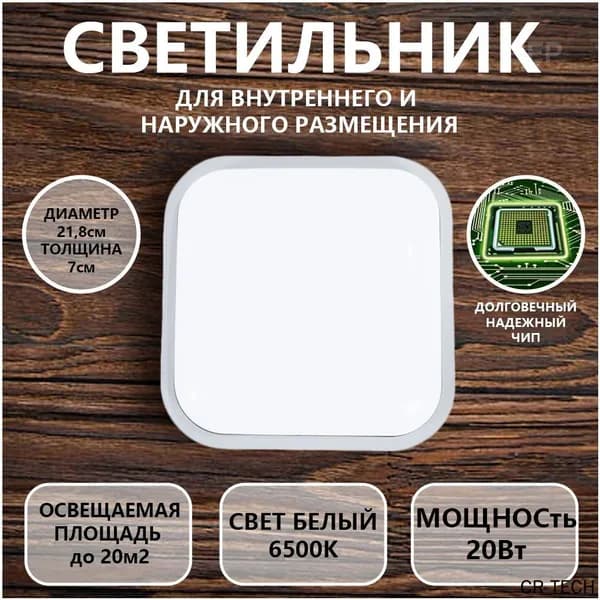 Настенный светильник, 20 Вт