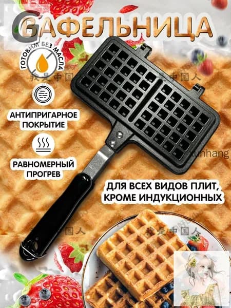 Вафельница Вафельница Келли, черный